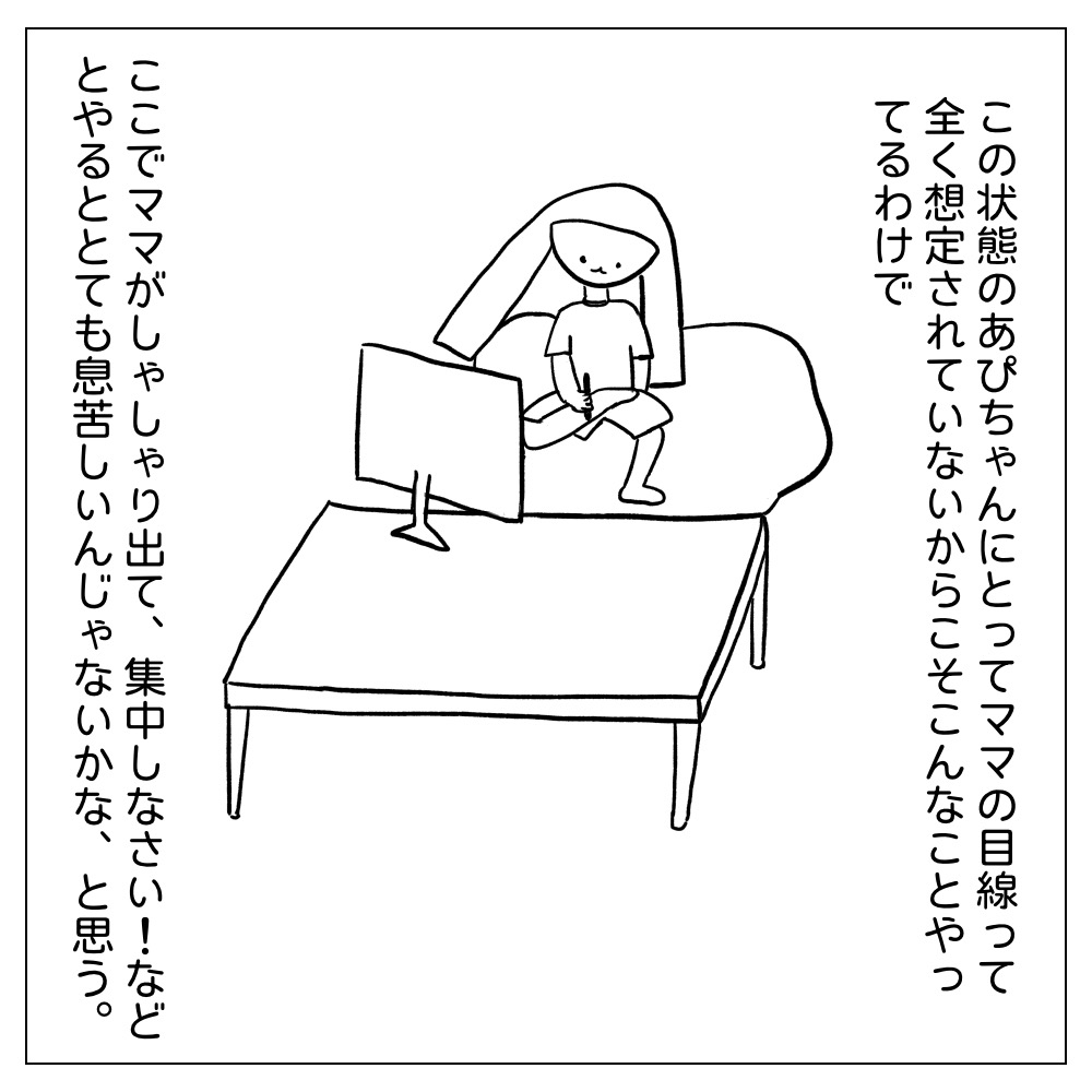 ママの存在は想定されていないから堂々と絵をかくわけで