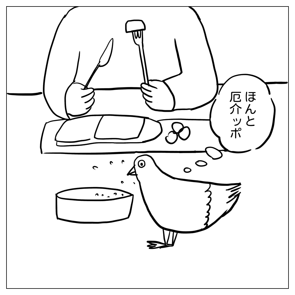 ほんと厄介ッポ