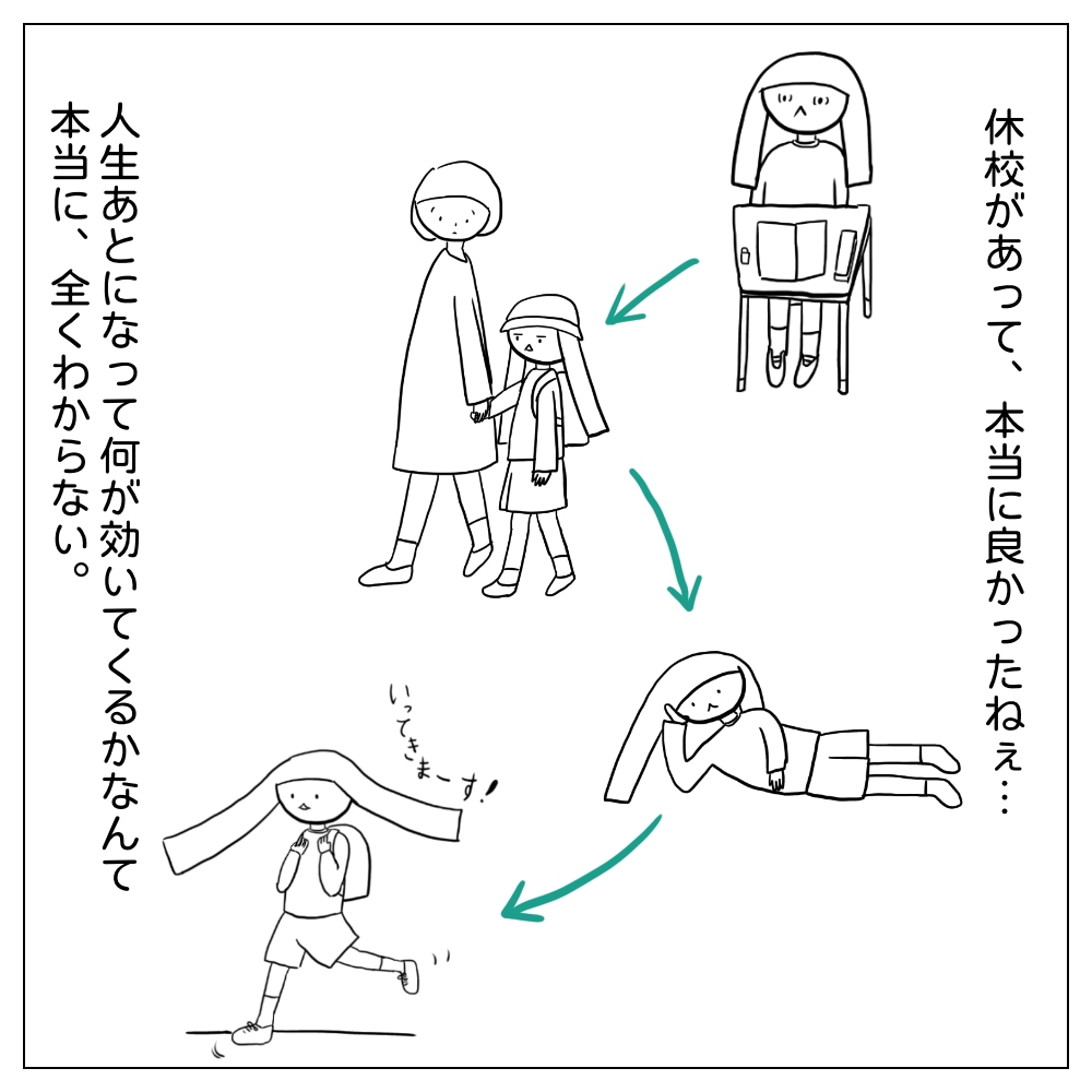 休校があって、本当によかったね。