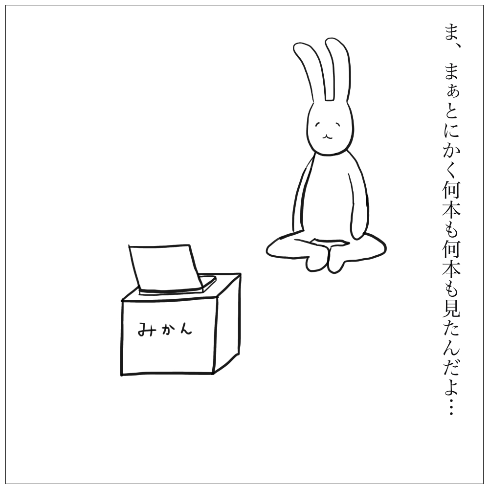 ま、まあとにかく映画を何本も何本も見たんだよ。