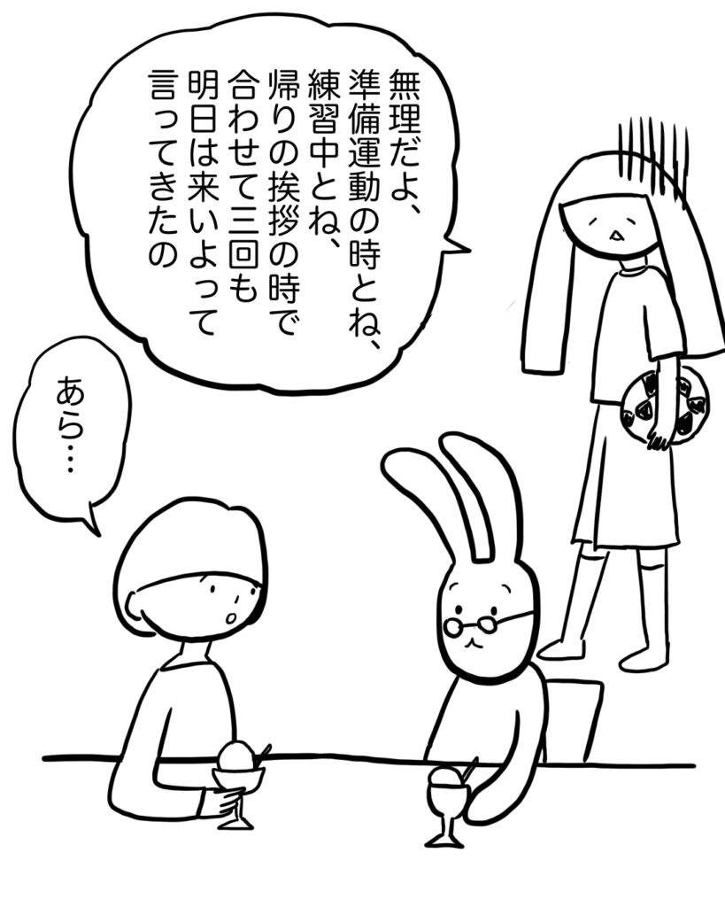 無理だよ。三回も言われたんだから。