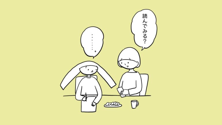 遠慮しとくわ。