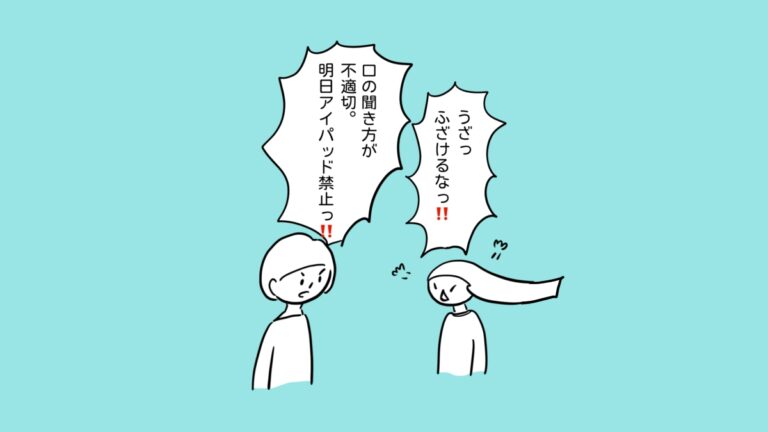 悪い言葉づかい。