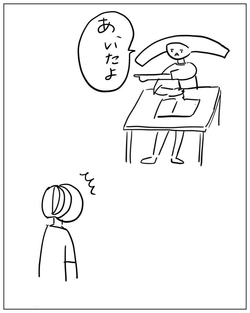 あ、いたよ