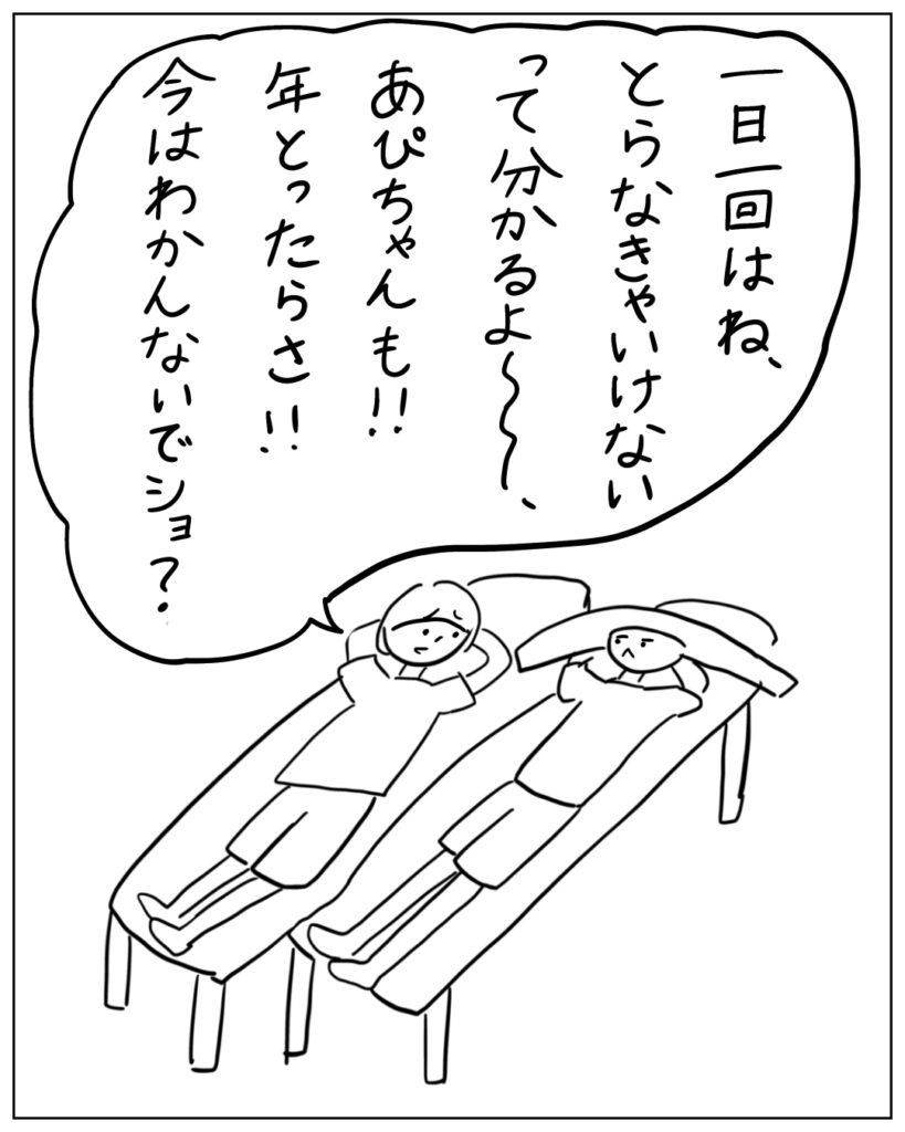 一日一回はね、とらなきゃいけないって分かるよ～あぴちゃんも！！年とったらさ！！今はわかんないでショ？