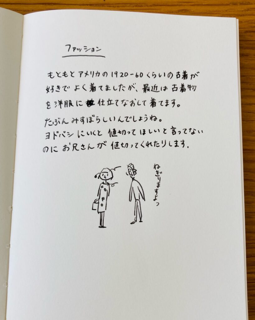 ファッション もともとアメリカの1920~60くらいの古着が好きでよく着ていましたが、最近は古着物を洋服に仕立て直して着ています。