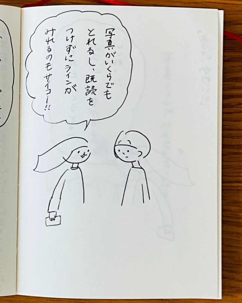 写真がいくらでもとれるし、既読をつけずにラインがみれるのもサイコー！！