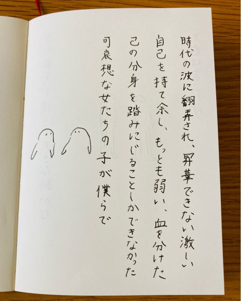 時代の波に翻弄され、昇華できない激しい自己を持て余し、もっとも弱い、血を分けた己の分身を踏みにじることしかできなかった可哀想な女たちの子が僕らで