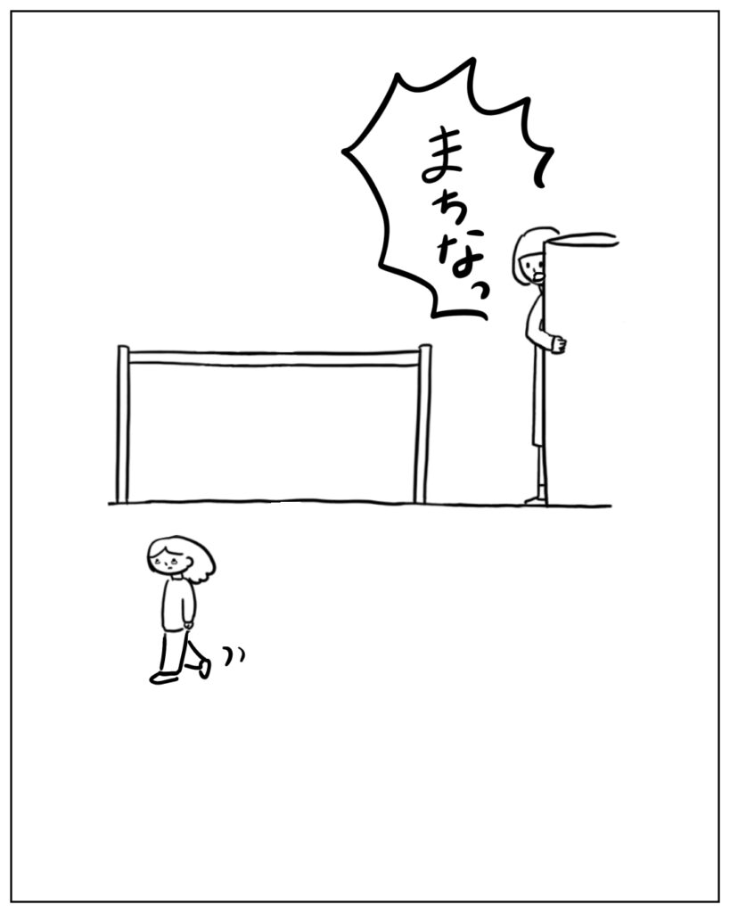 まちなっ