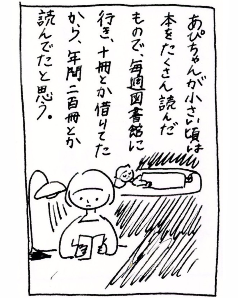 あぴちゃんが小さい頃は本をたくさん読んだもので、毎週図書館に行き、十冊とか借りてたから、年間二百冊とか読んでたと思う。