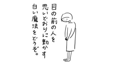 【あぴママの本音】もうわたしたち、第一線を降りようか。