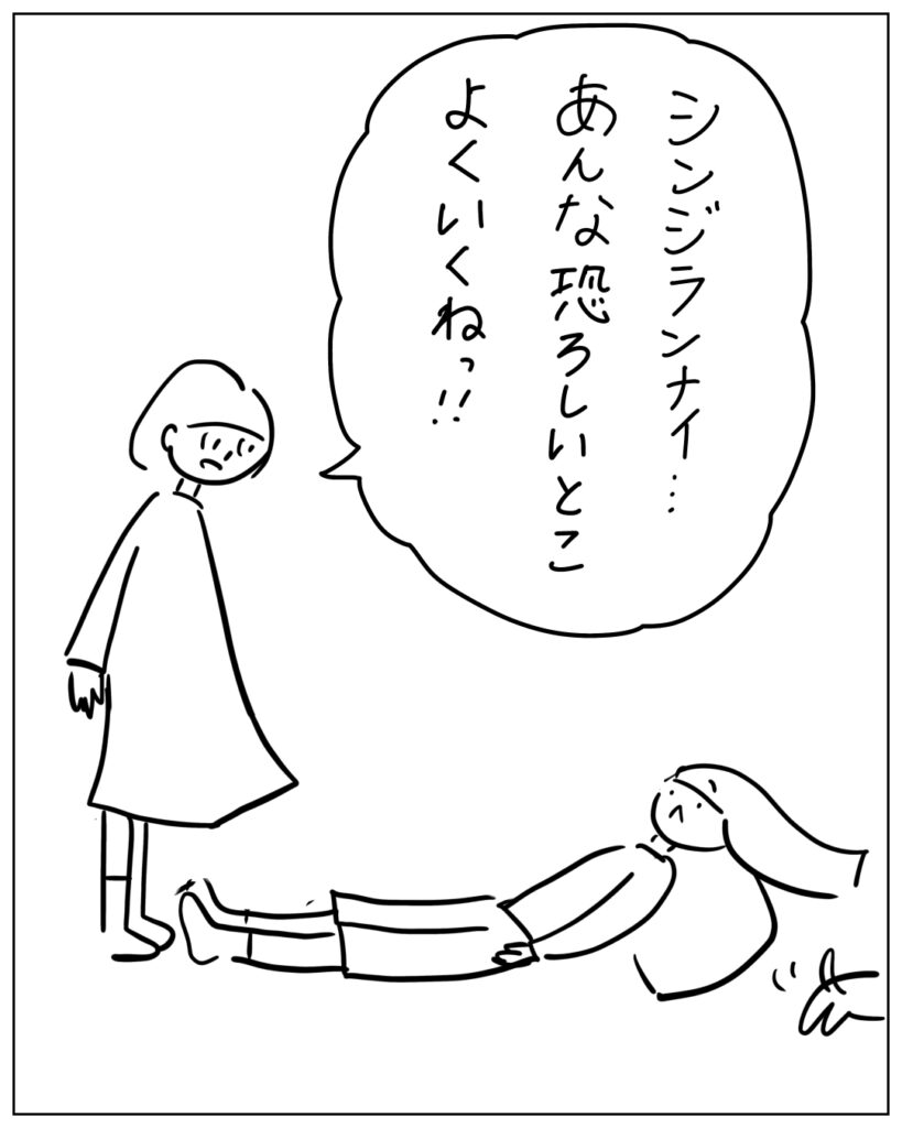 信じらんない･･･あんな恐ろしいとこよくいくねっ！！