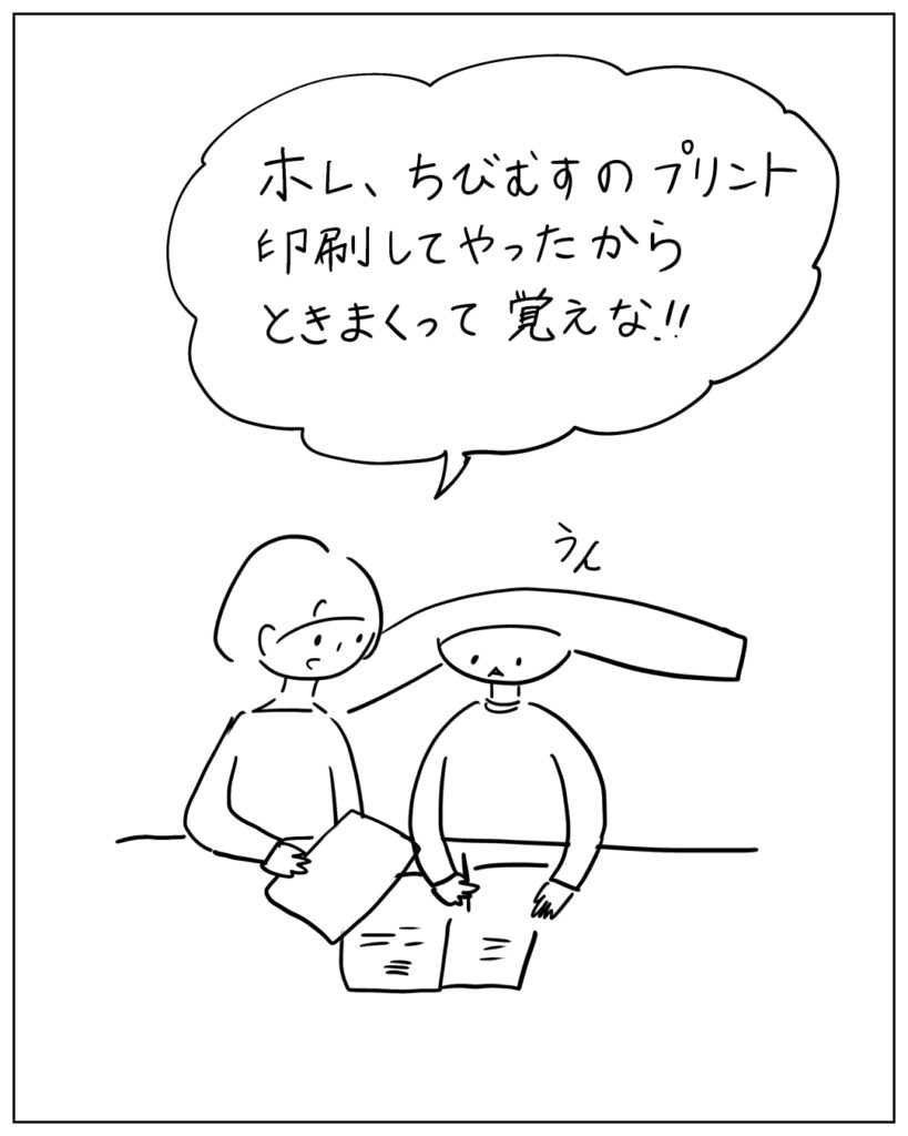ホレ、ちびむすのプリント印刷してやったからときまくって覚えな!!