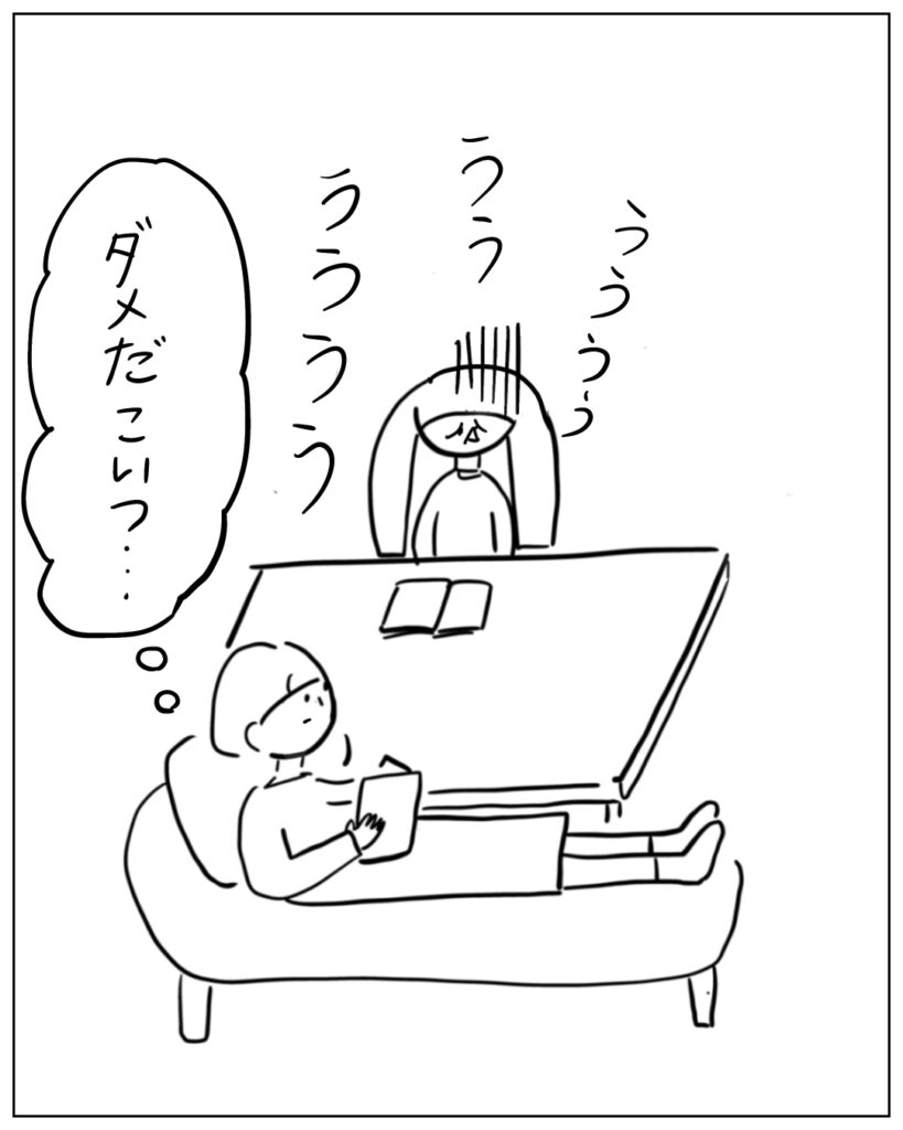 ダメだこいつ・・・