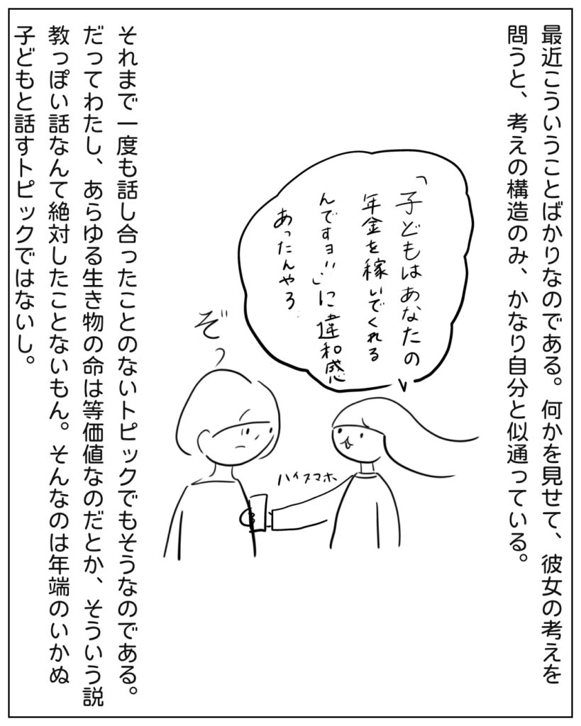 最近こういうことばかりなのである。