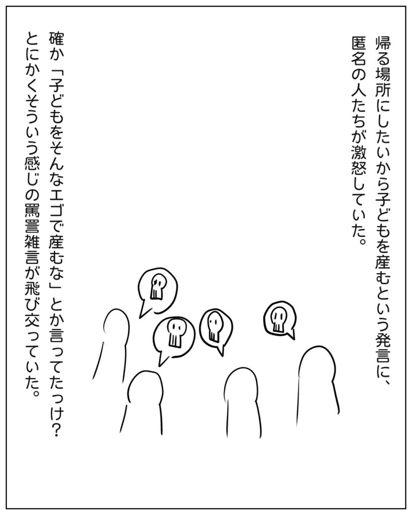 匿名の人たちがそれに激怒。