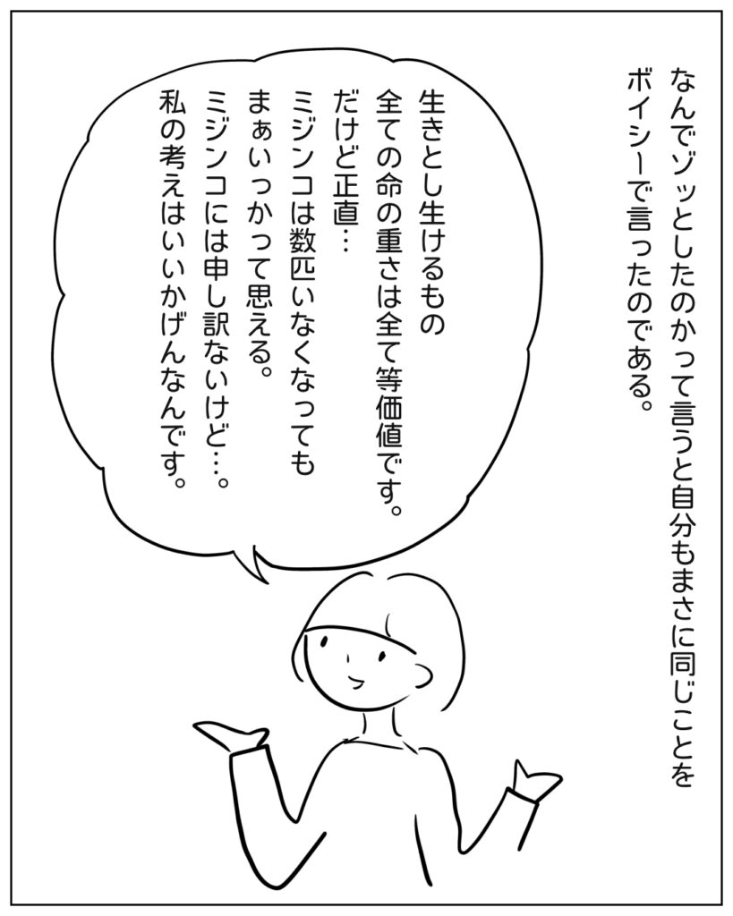 ボイシーでまったく同じ話をした自分であるから、あぴちゃんの発言にびっくりした。