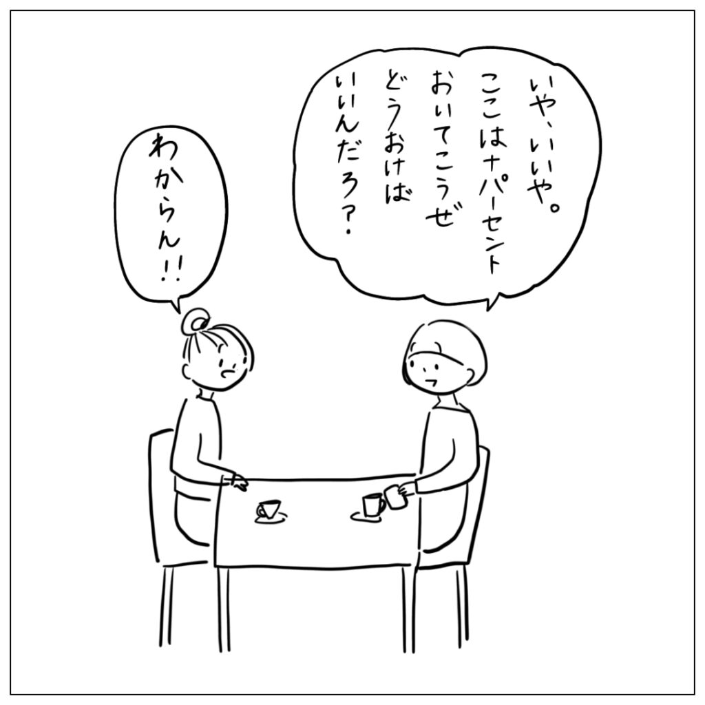 いや、いいや。ここは十パーセントおいてこうぜ。どうおけばいいんだろ？わからん！！