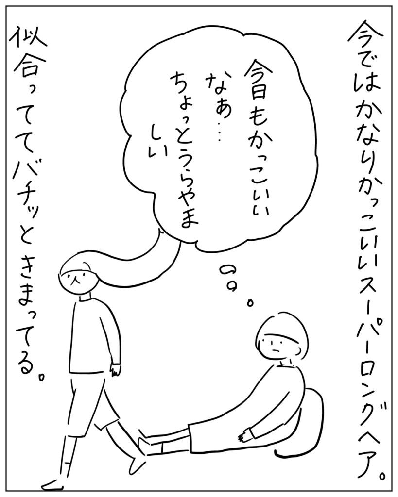 今ではかなりかっこいいスーパーロングヘア。今日もかっこいいなぁ・・・ちょっとうらやましい 似合っててバチッときまってる。