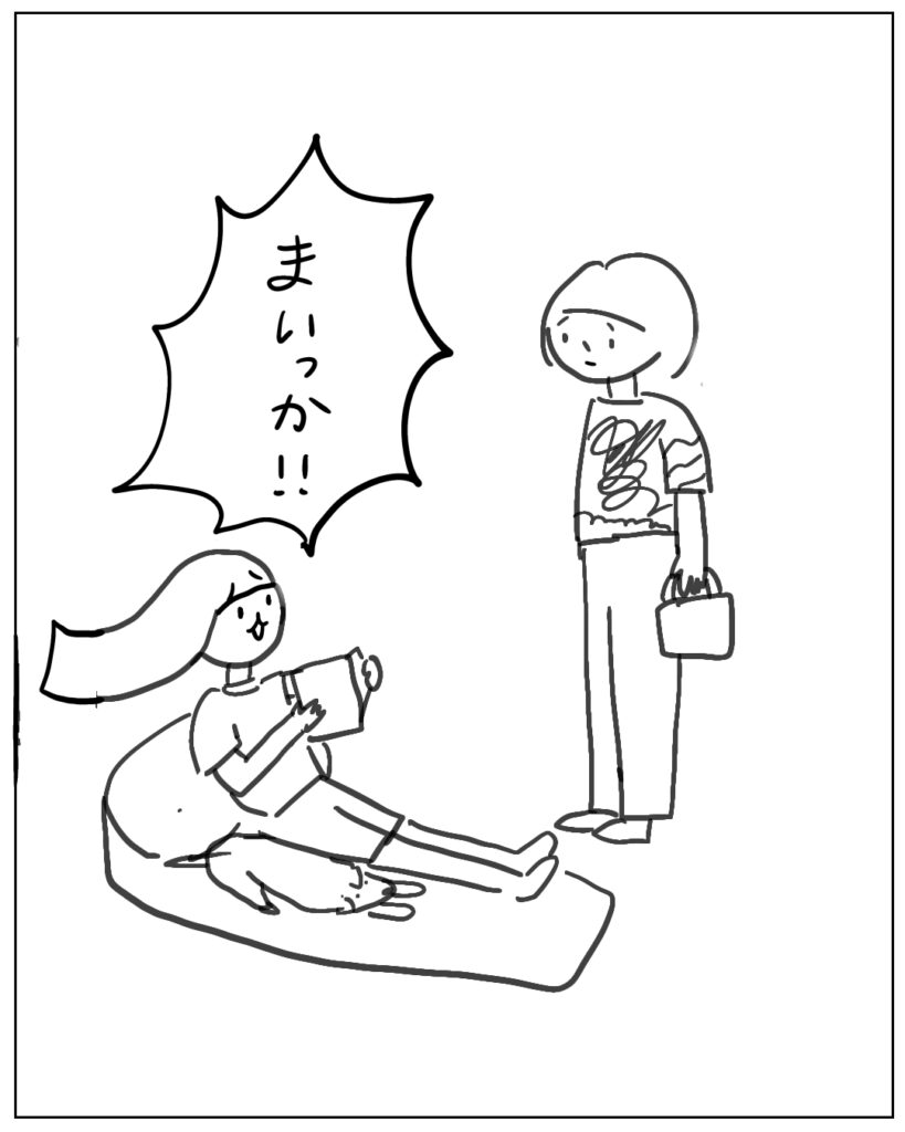 まいっか！！