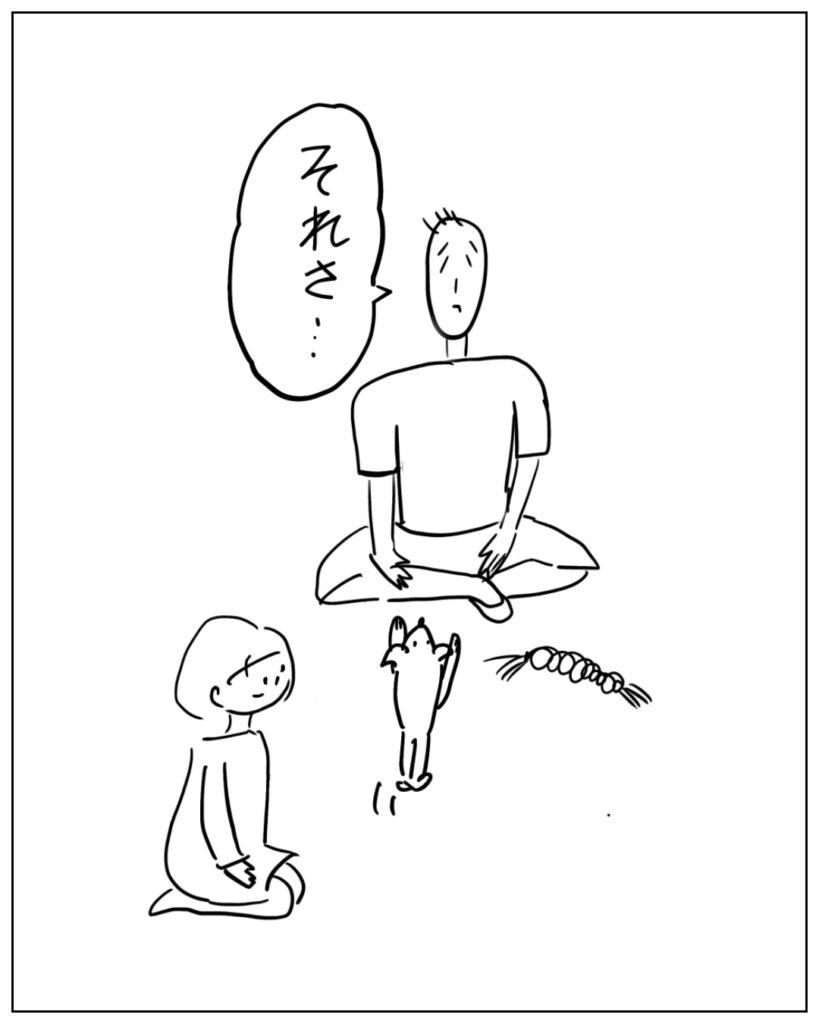 それさ･･･