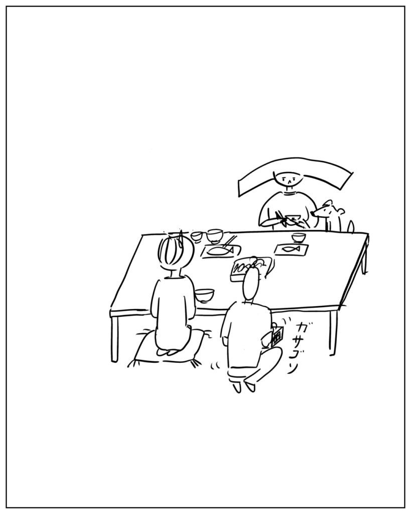 ガサゴソ