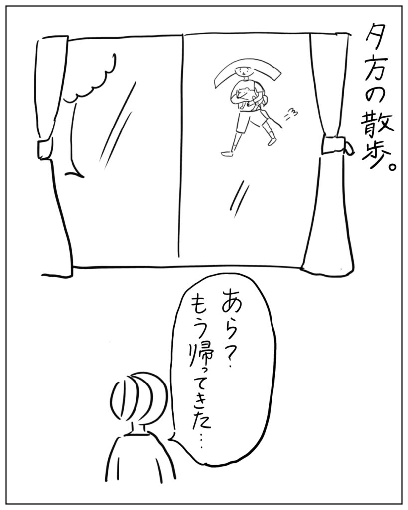 夕方の散歩。あら?もう帰ってきた・・・