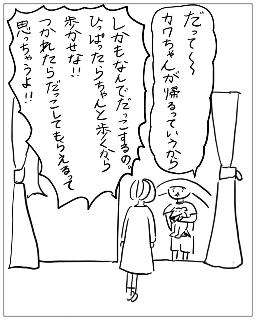 だって~カワちゃんが帰るっていうから しかもなんでだっこするの。ひっぱったらちゃんと歩くから歩かせな!!つかれたらだっこしてもらえるって思っちゃうよ!!