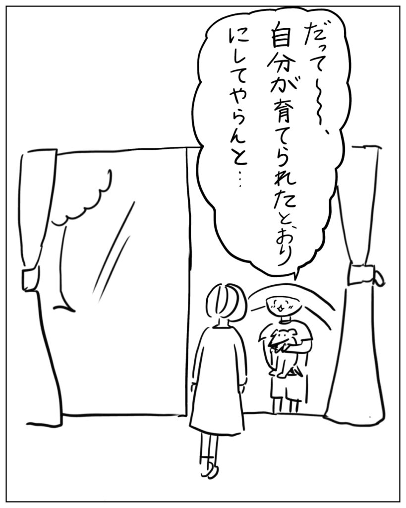 だって~自分が育てられたとおりにしてやたんと・・・