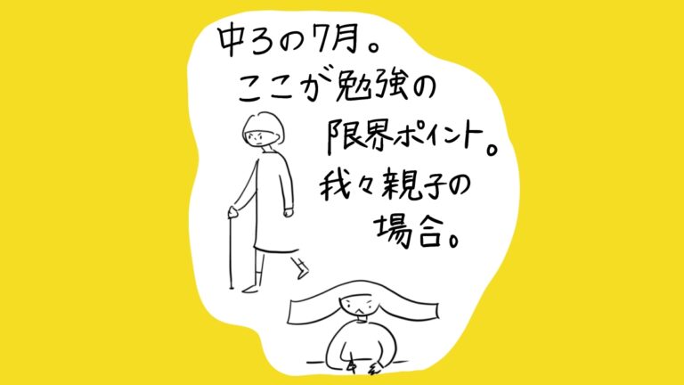 我が子を泣かせ、腹痛まで起こさせた、わたしの失敗を赤裸々に漫画にしました。