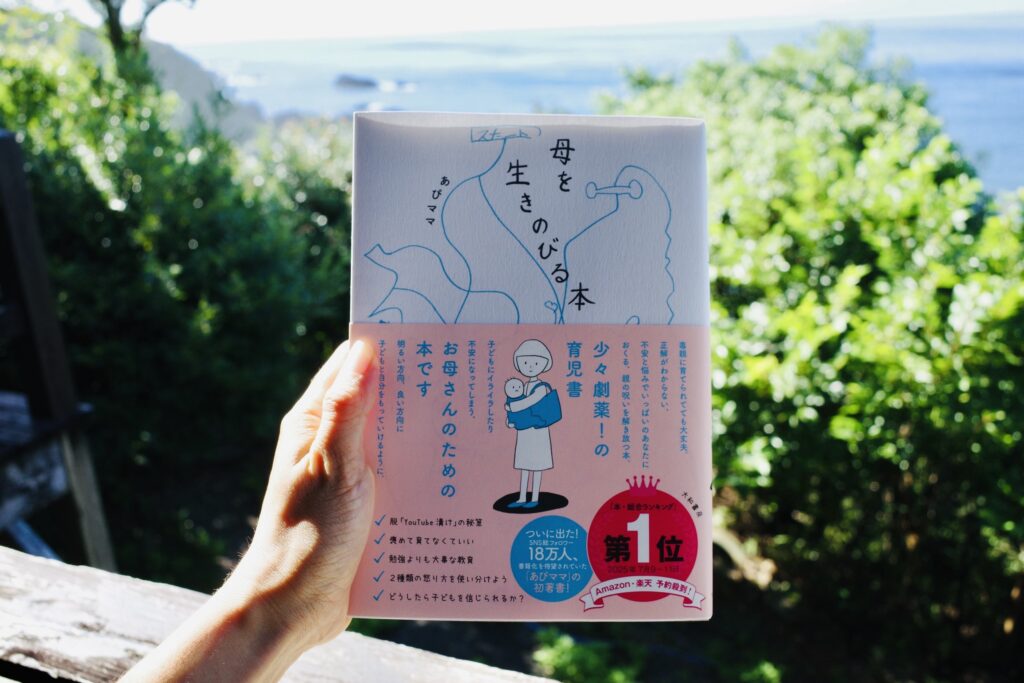 母を生きのびる本