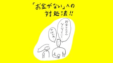 【あぴママの本音】お金をとおして本当の自分にアクセスするための黄金ルール