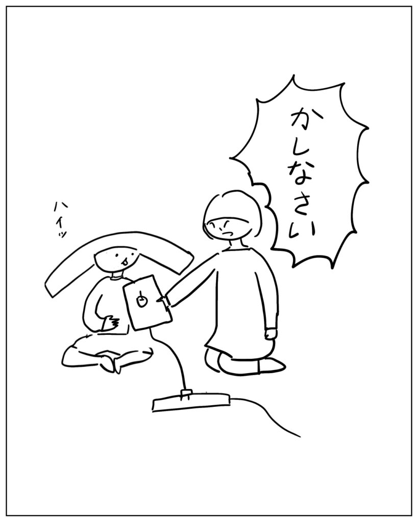 かしなさい