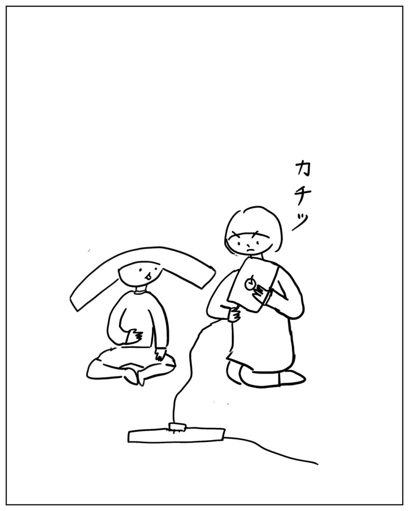 カチッ