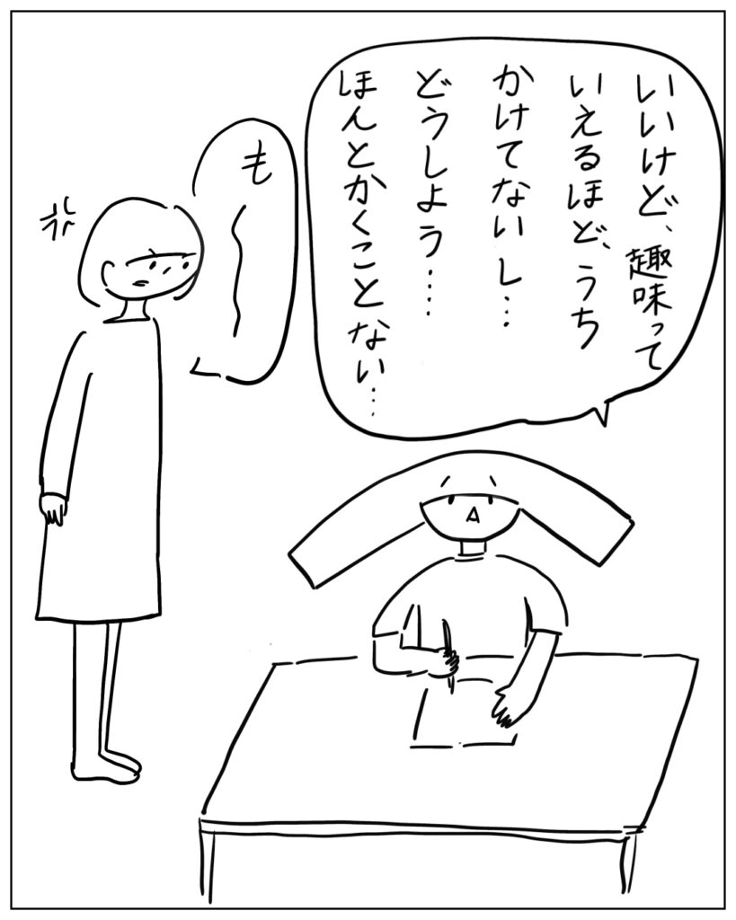 いいけど、趣味っていえるほど、うちかけてないし･･･どうしよう･･･ほんとかくことない･･･ も～