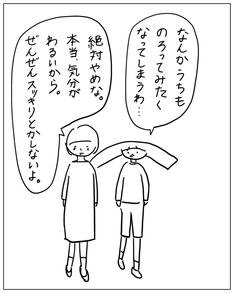 なんかうちものろってみたくなってしまうわ･･･ 絶対やめな。本当、気分がわるいから。ぜんぜんスッキリとかしないよ。