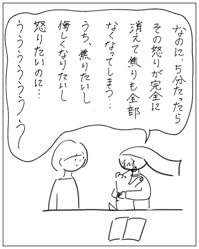 なのに5分たったらその怒りが完全に消えて焦りも全部なくなってしまう･･･うち、焦りたいし悔しくなりたいし怒りたいのに･･･ううううう