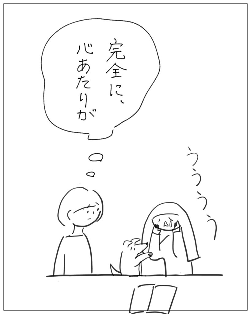完全に、心当たりが
