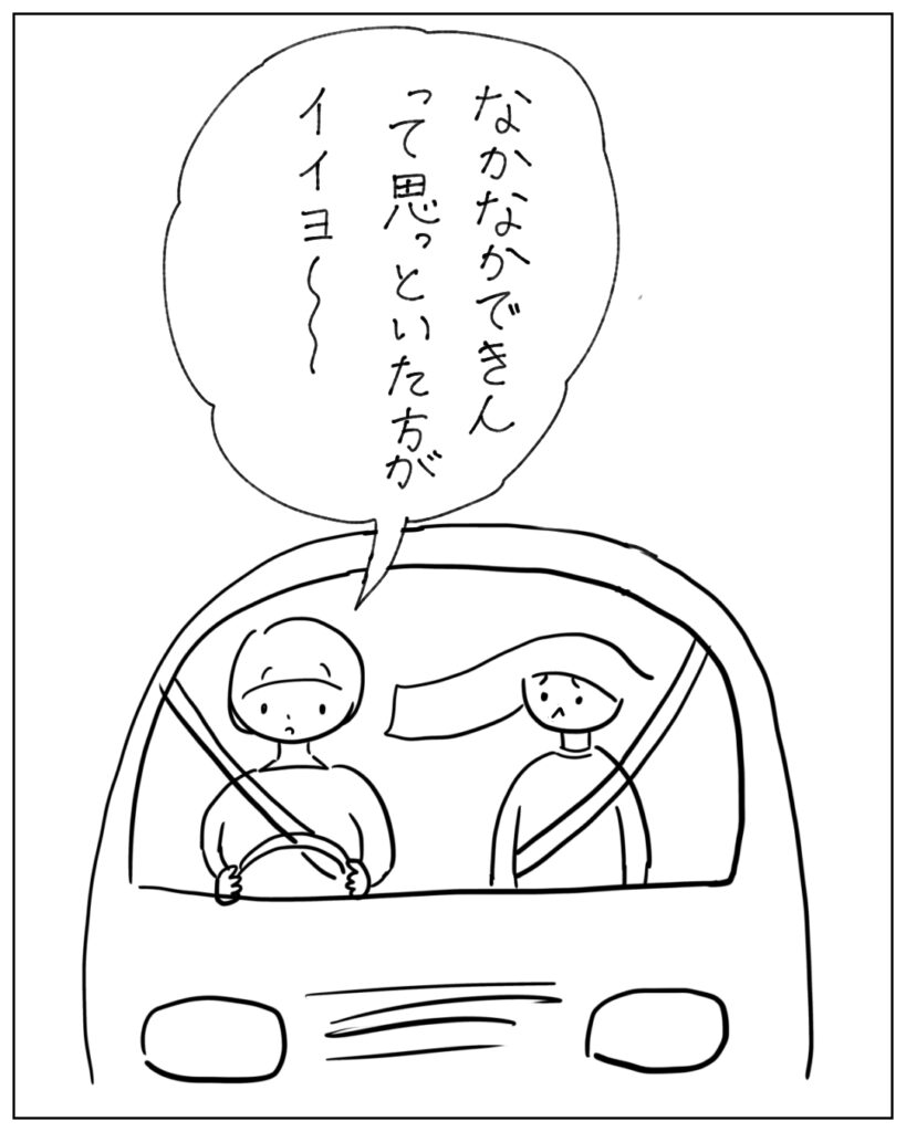 なかなかできんって思っといた方がイイヨ~