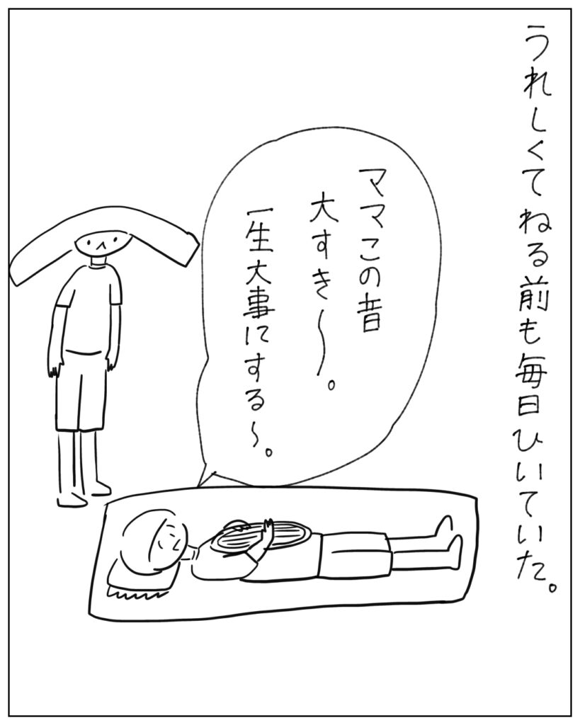 うれしくて寝る前も毎日弾いていた。 ママこの音大好き～一生大事にする～