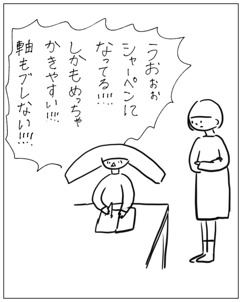 うおおシャーペンになってる!!!しかもめっちゃかきやすい!!軸もぶれない!