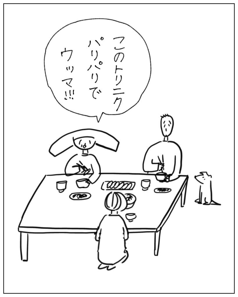 この鶏肉パリパリでウッマ！！