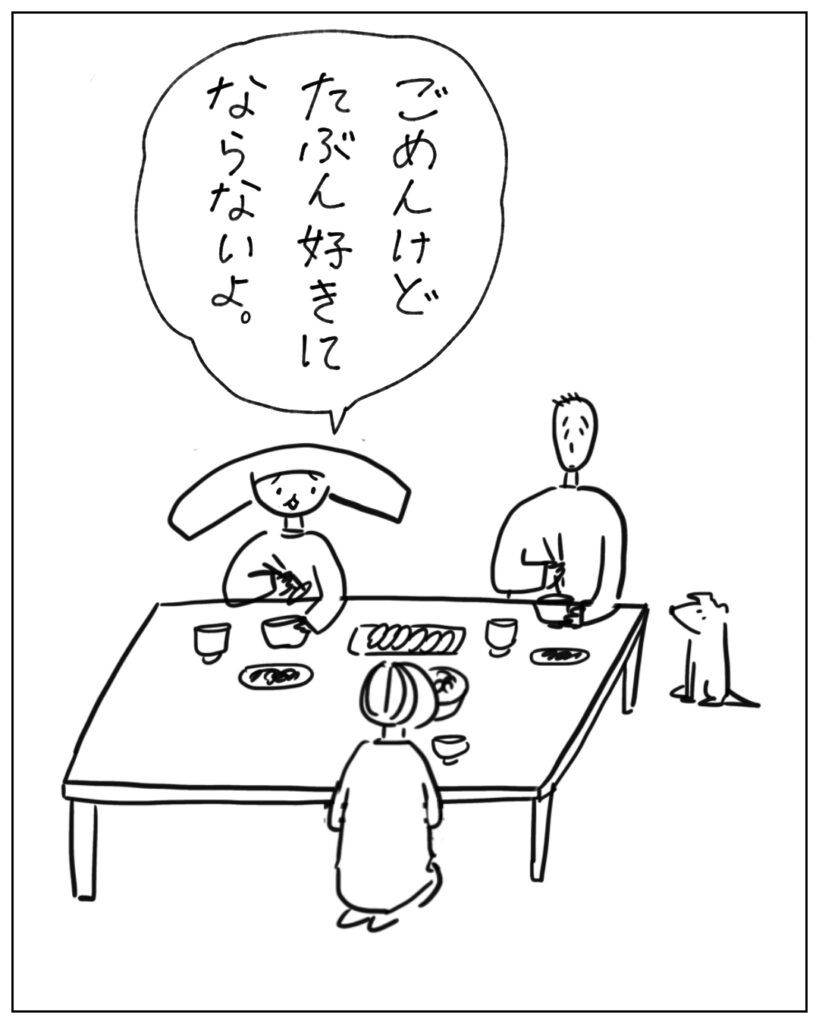 ごめんけどたぶん好きにはならないよ。