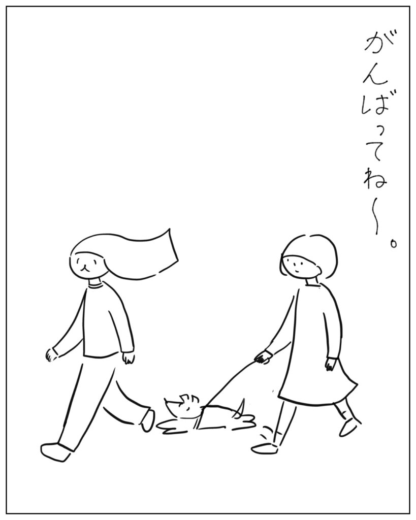 がんばってね~。