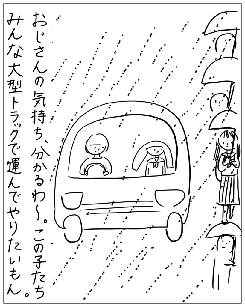 おじさんの気持ち、分かるわ～。この子たちみんな大型トラックで運んでやりたいもん。