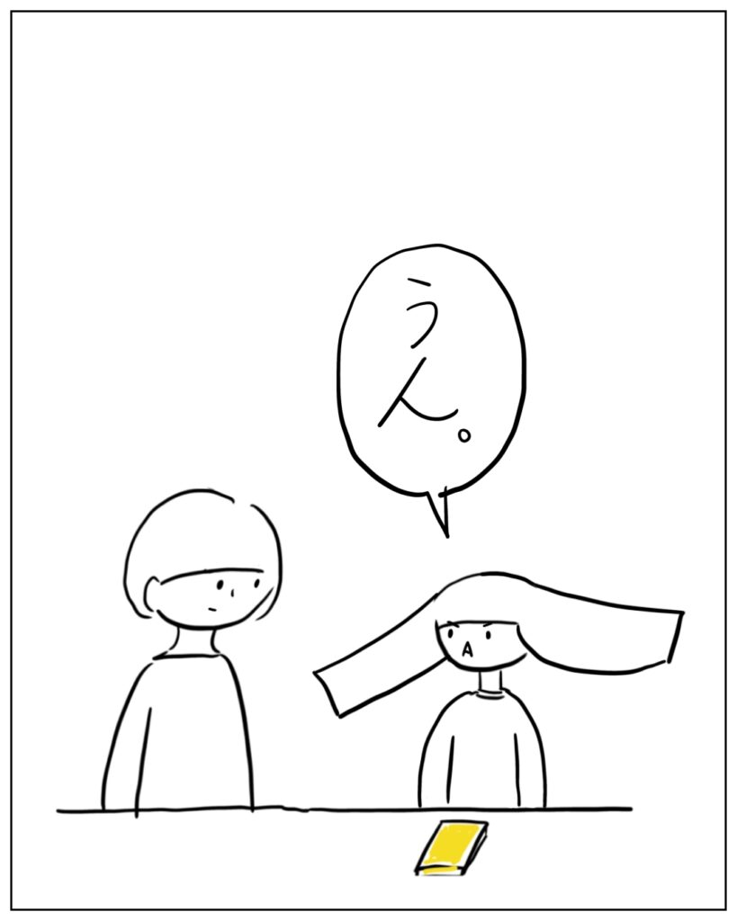 うん。