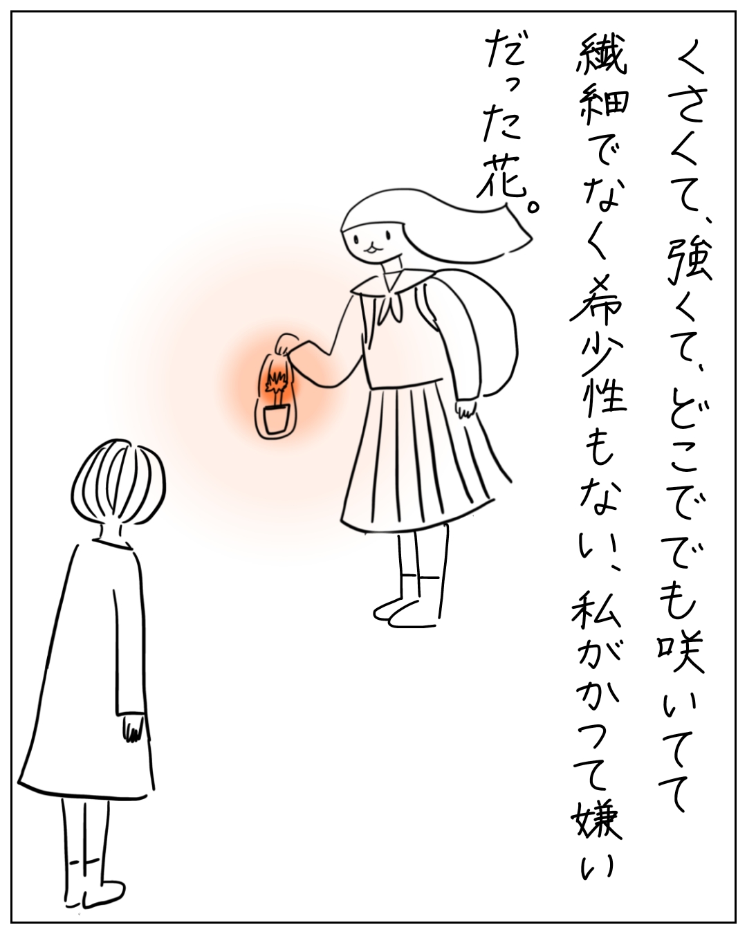 長髪の少女が光る鉢植えの花を手に持ち、短髪の子に見せている場面。「くさくて、強くて、どこででも咲いてて、繊細でなく希少性もない、私がかつて嫌いだった花。