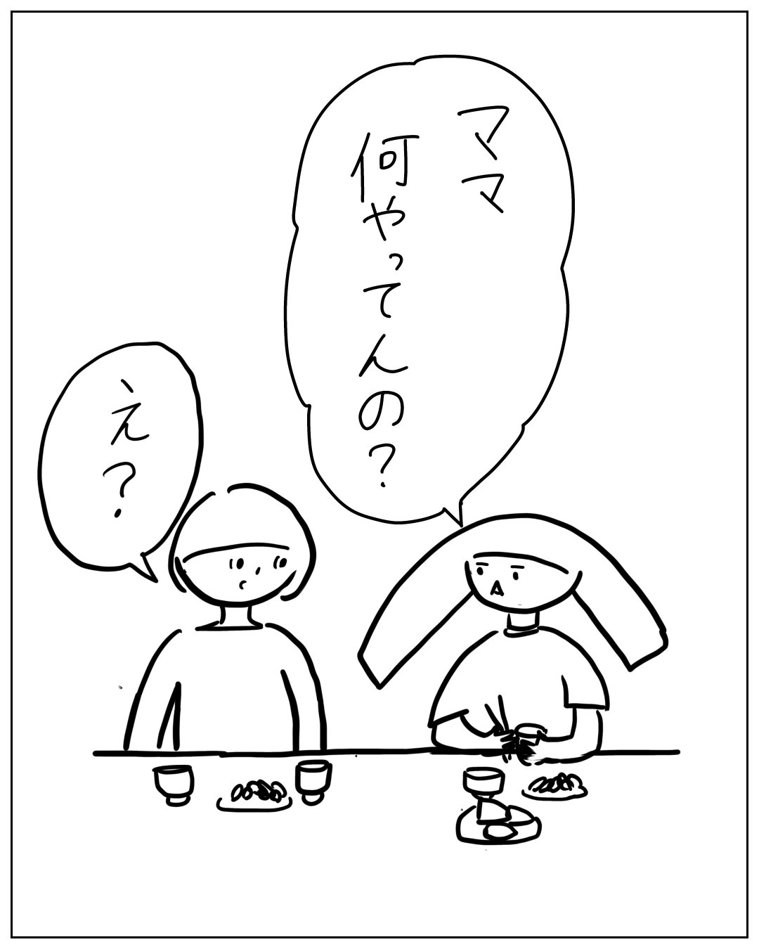 食卓で食事中の子どもが「ママ何やってんの？」と問いかけ、隣に座る母親が「え？」と驚いた表情で振り返る漫画のコマ。