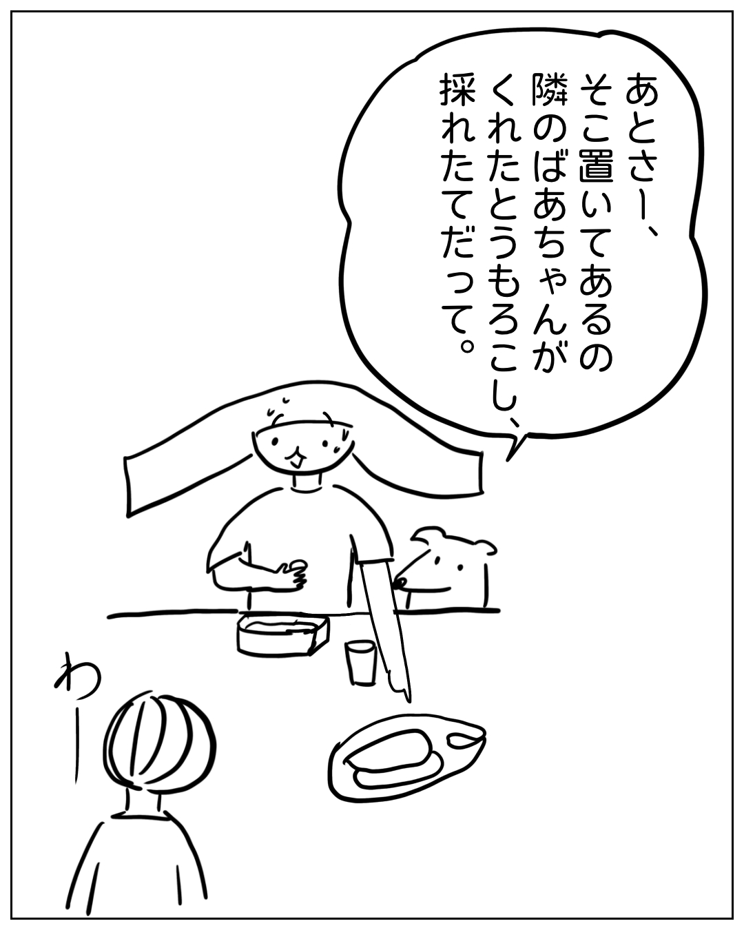 あぴママがキッチンでカワちゃんと並び、手前にいるあぴちゃんに話しかけている場面。あぴママのセリフ「あとさー、そこ置いてあるの隣のばあちゃんがくれたとうもろこし、採れたてだって。」あぴちゃんの効果音「わー