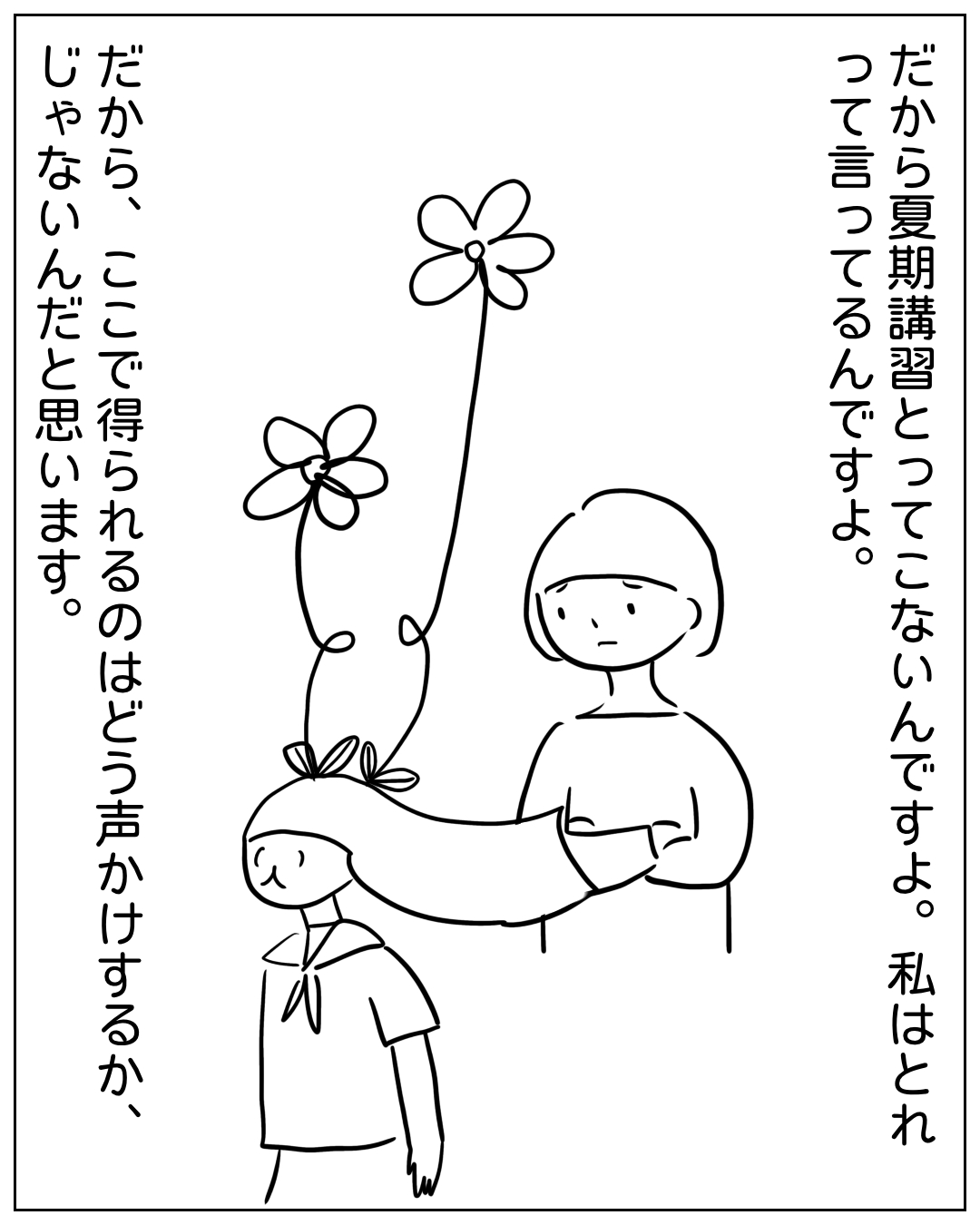 あぴママが腕を組み、手前のあぴちゃんに向かって話している場面。「だから夏期講習とってこないんですよ。私はとれって言ってるんですよ。だから、ここで得られるのはどう声かけするか、じゃないんだと思います。